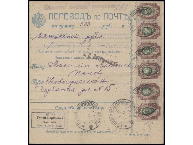 50 k. brown-lilac/green, 15 stamps mostly in multiples tied by cds. "WALK-BORISSOWKA 18 5 19" to front and reverse of money o