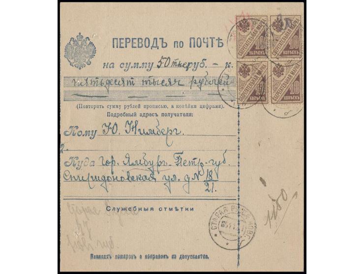  10 k. brown, block of four, tied by cds. "STARAJA RUSSA 5.11.21" to money order, few folds away from stamps, scarce