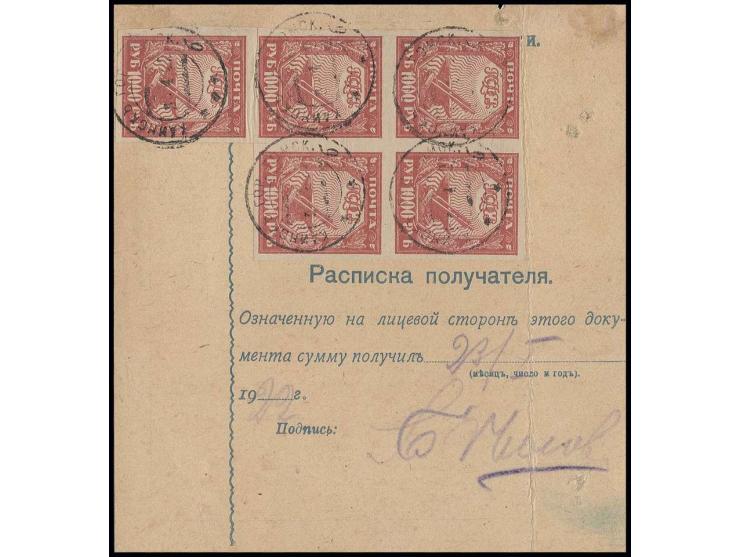 10 k. brown vertical pair with additional franking tied by cds. "KAIKSK-GOROD" to money order, vertical fold, otherwise fine,