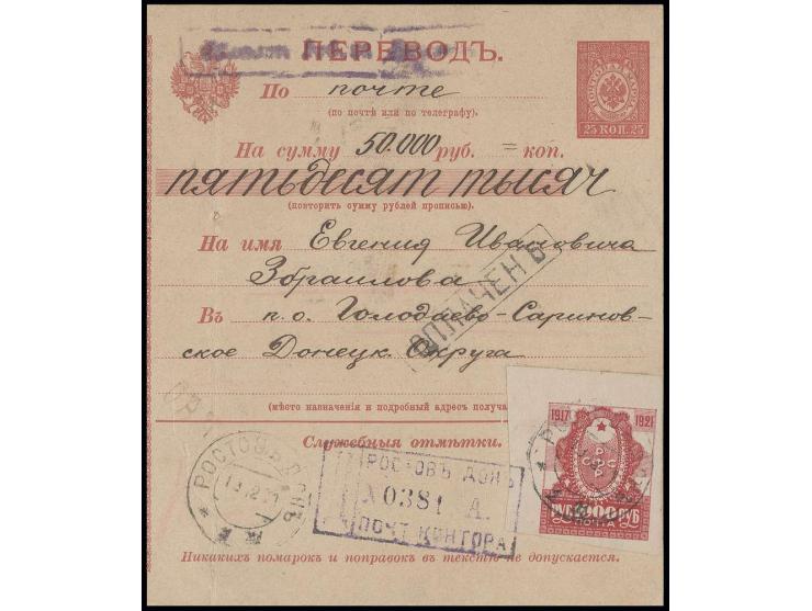 1000 r. red with cds. "ROSTOV DON 19 12 21" on registered money order, vertical fold away from stamp otherwise fine, scarce 