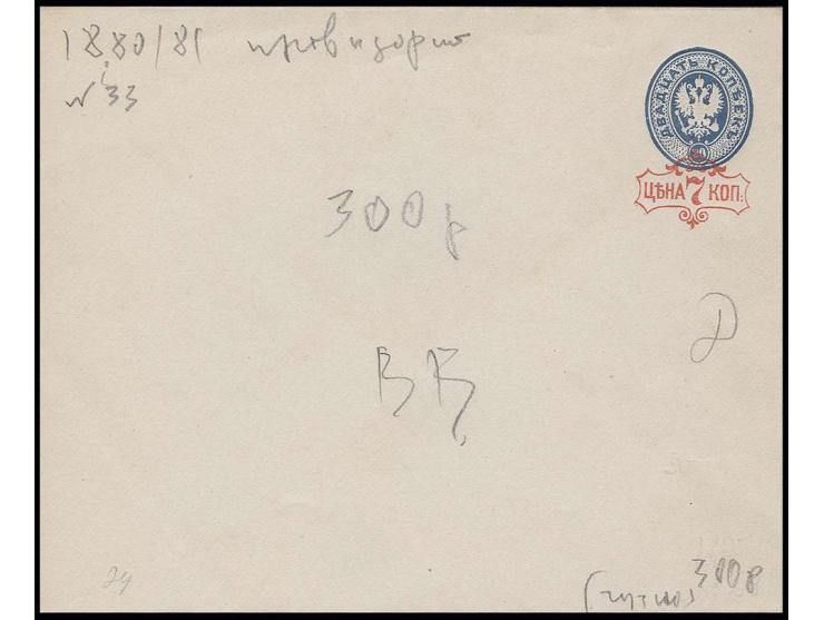 1881, unissued 7 k. on 20 k. blue, unused, signed with pencil, fine