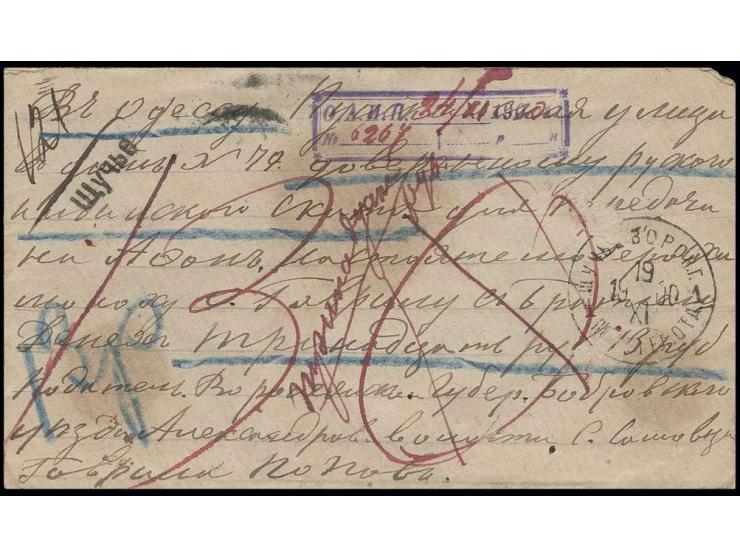  1900, unfranked money letter to the monestry at Mount Athos, via Odessa, with straight line "Schtschutschje" on front, fine