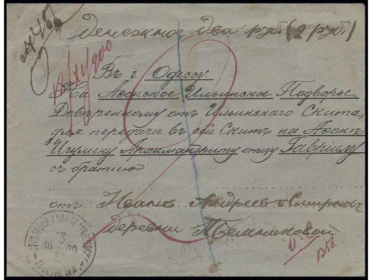   1900, unfranked money letter to the monestry at Mount Athos, via Mocow and Odessa, fine