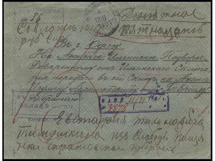 1901, unfranked, registered money letter from "SAMOILOVKA" via Odessa to the monestry at Mount Athos, fine