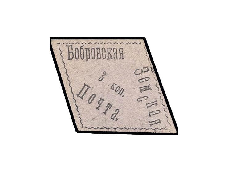 BOBROW: 1878, 3 k. on rose paper, with variety inverted "p" in "kop", unused, fine, scarce (Chuchin-Nr. 2)