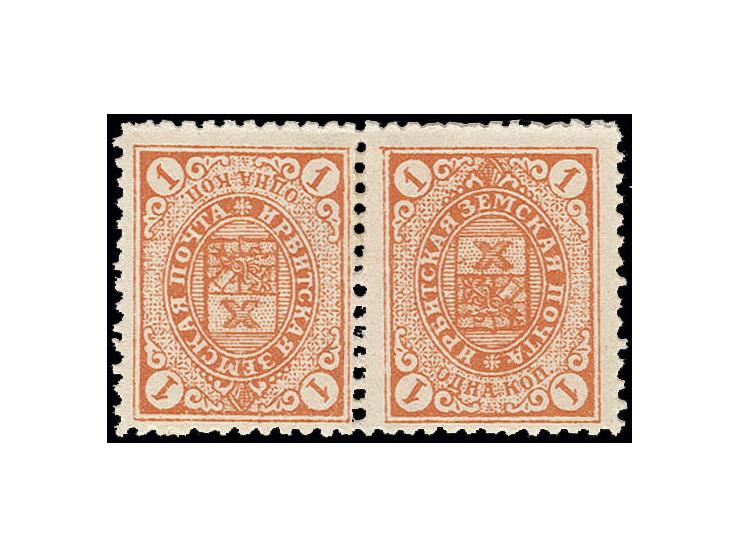  IRBIT: 1913, 1 k. orange, tête-bêche, unused, fine (Chuchin-Nr. 21)