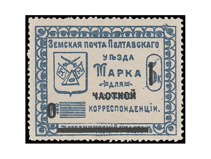 1 k. on 3 k. blue, 7th. medical district, with short "j", only 2 printed, unused, very fine and rare (Chuchin-Nr. 92a Strebul