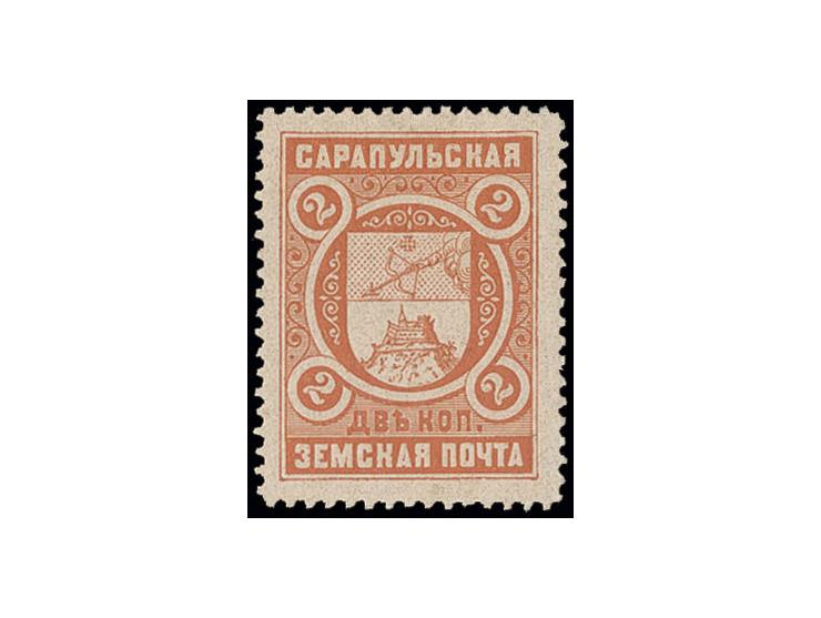  SARAPUL: 1893, 2 k. orange, unused, fine (Chuchin-Nr. 1)