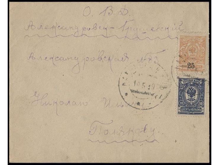 25 on 1 k. yellow in mixed franking with Russia 1908 10 k. dark blue, tied by cds. to cover, fine