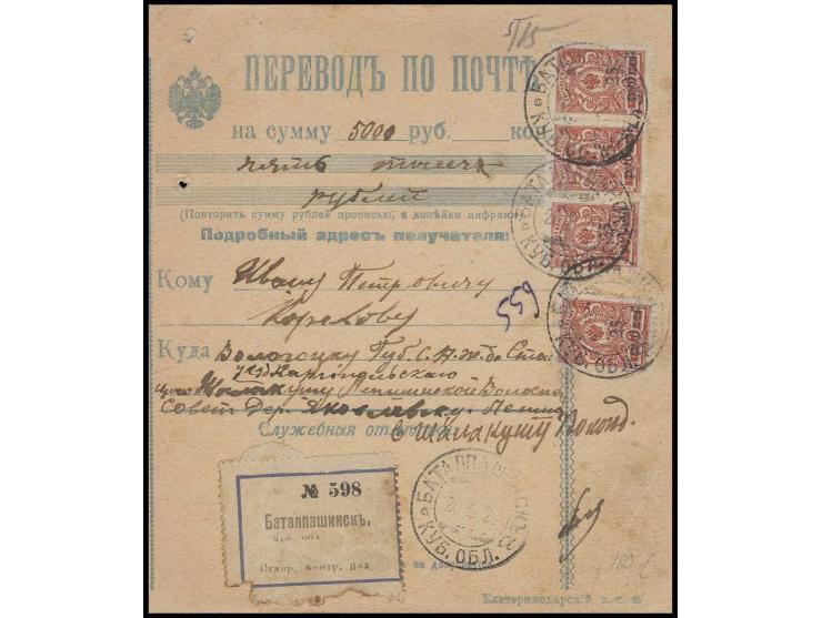 25 r. on 3 k. red, a horizontal strip of three and a single stamp, tied by cds. "BATALPASHINSK 20 9 20" to registered parcel 