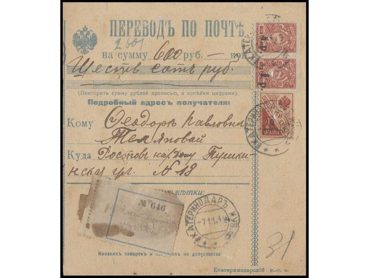 10 r. on 1 k. and 1 on 3 k. red as horizontal pair tied by cds. "KRASNODAR 7 11 19" to registered postal form, stamps with pu