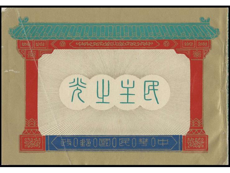1953, Chiang Kai-shek 0,10-20 $ imperforated in booklet (the outside folder with some faults)