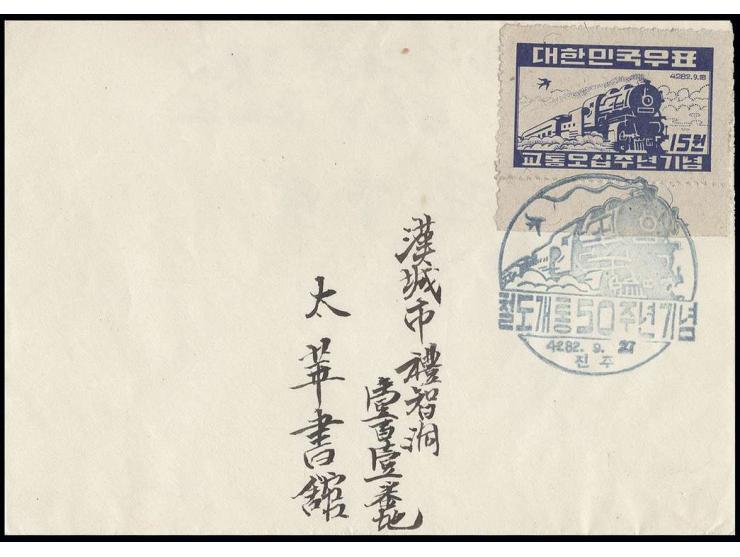 1949, 50 Jahre Eisenbahn 15 W. mit motivgleichem Sonderstempel auf adressiertem Umschlag