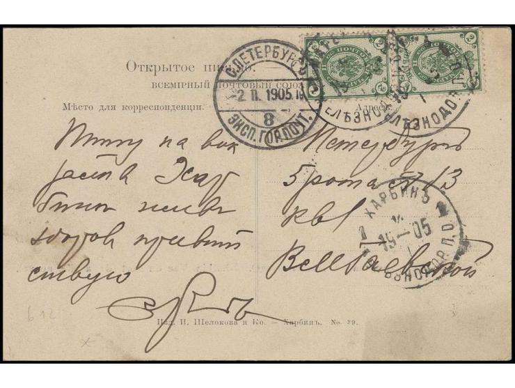 1905, "CHARBIN EISENBAHN POSTKONTOR 14 1 19-05", dreimal abgeschlagen auf Karte