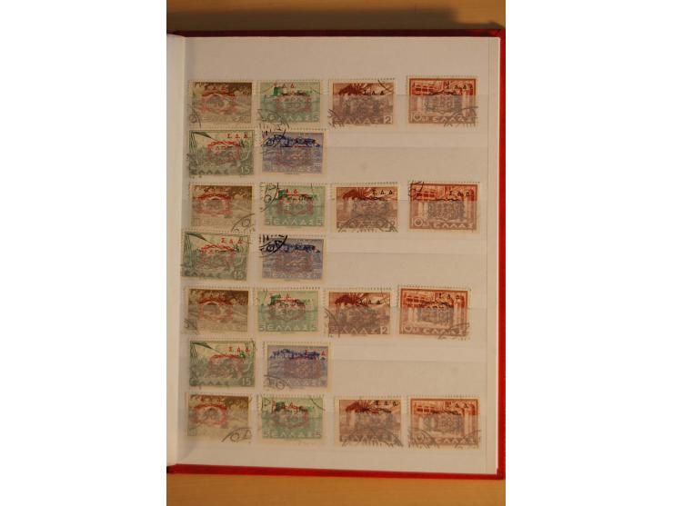 GRIECHISCHE AUSGABE FÜR DEN DODEKANES: 1947, Mi.-Nr. 1a, b-3, 9mal postfrisch, 4-9, 10mal postfrisch und 5mal gestempelt, tei