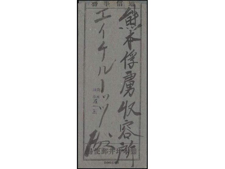1915, Einschreibe-Vordruck-Geldbrief mit rückseitigem Poststempel "KUMAMOTO-TSUBOI 10.3." und vorderseitigem Einschreibe-Stem