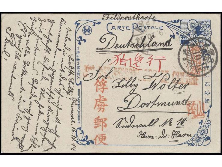 KURUME-TEMPELLAGER: 1914, Ansichtskarte von "KURUME 18.10." mit rotem SdPdG-Stempel, Einzelstempel Furyoyubin und Kenetsuzumi