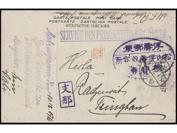 1916, violetter Lagerstempel auf Ansichtskarte mit violettem Handstempel "...zu Weihnachten und Neujahr" von "MATSUYAMA 15.12