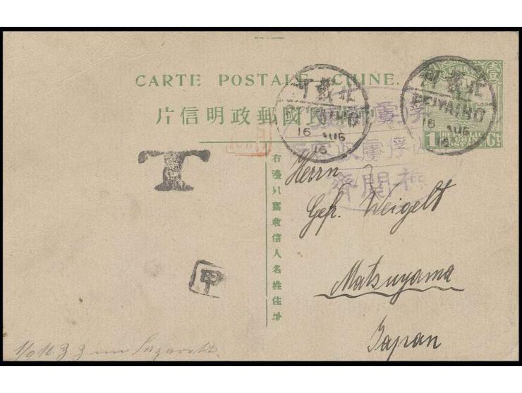 1916, Ganzsachenkarte 1 C. von "PEITAIHO 16.AUG." ohne Kennzeichnung als KGF-Sendung, daher mit Nachportostempel "T" und Sieg