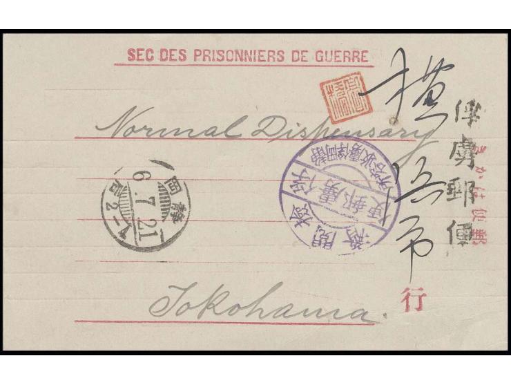 1917, Lagerstempel auf Ganzsachenkarte Type I von "SHIZUOKA 21.7." mit Einzelstempel Furyoyubin und Han Takahashi sowie hands