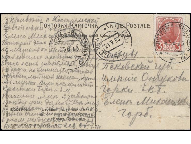 1913, "KOSTROMA EXHIBITION 23 6 13", two strikes on franked picture card, few creases, otherwise fine