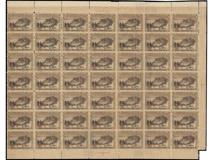 Krasnyi: 3 k. multi-coloured, complete sheet of 49 stamps, perforation between 4th and 5th row shifted to the right, distinct