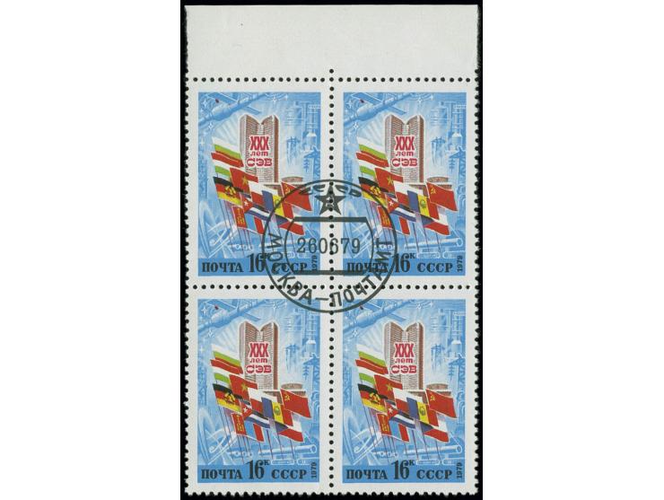 1979, Board of Economic aid 16 k. with "missing bulgarian flag", block of four with upper sheet margin and central cds., fine