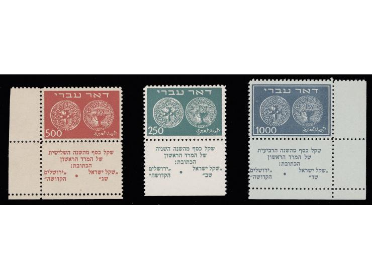 1948, Doar Ivri 250-1000 m. with full tab, 500 m. and 1000 m. sheet corners, unhinged mint, 1000 m. tiny gum disturbance in t