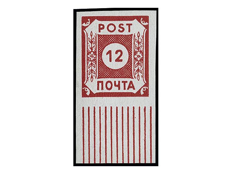 12 Pfg., Unterrandstück, postfrisch, im Rand private Signatur sowie sign. Dub und Sturm IBG mit Befund