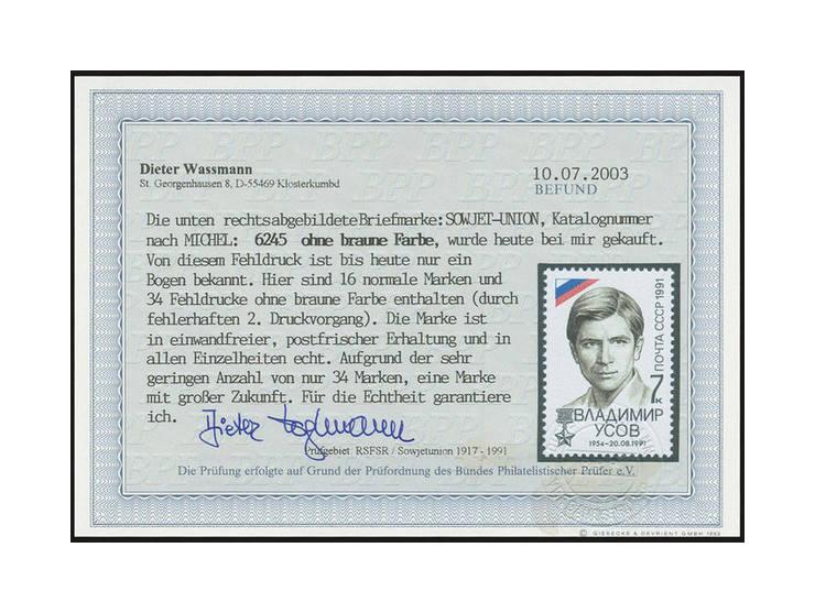Victory of Democratic Forces 7 kop., with variety brown colour omitted, unhinged mint, opinion Wassmann BPP stating that only