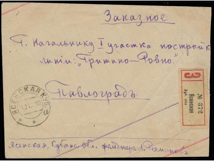 1918, perforated: 25 (k) on 1 k. orange as horizontal strip of four and Imperial 10 on 7 k. two singles and a pair tied by cd