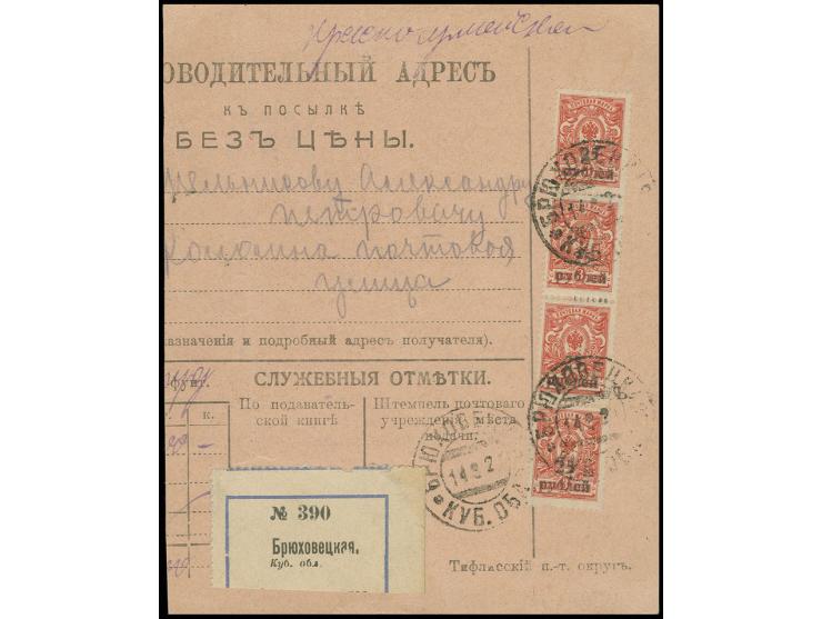 25 r. on 5 k. red as vertical strip of four tied by cds. "BRIYUKOOVETSNAYA 14 8 20" to front of parcel card to Kolomna with a