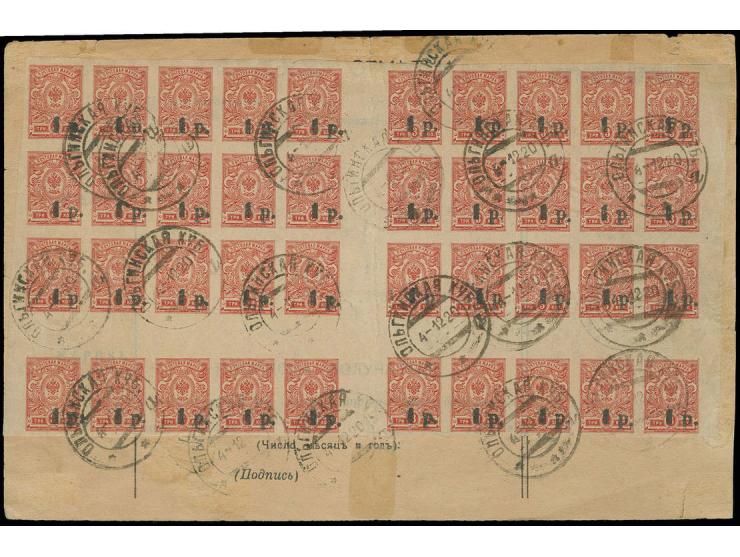 Imperforated: 1 r. on 3 k. red imperforated, part sheet of 40 containing 10 gutter pairs and the central gutter block togehte