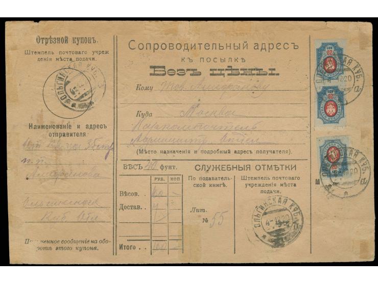 Imperforated: 1 r. on 3 k. red imperforated, part sheet of 40 containing 10 gutter pairs and the central gutter block togehte