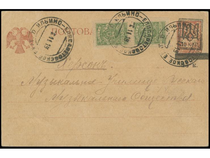 SOUTH RUSSIA: 1919, 10 k. as vertical pair tied by cds. to Ukraine overprinted postal stationary, scarce, fine
Provenance: B