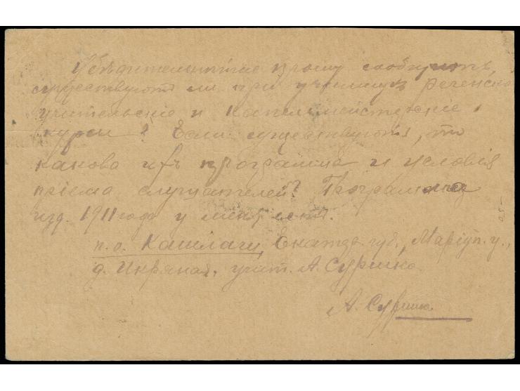SOUTH RUSSIA: 1919, 10 k. as vertical pair tied by cds. to Ukraine overprinted postal stationary, scarce, fine
Provenance: B