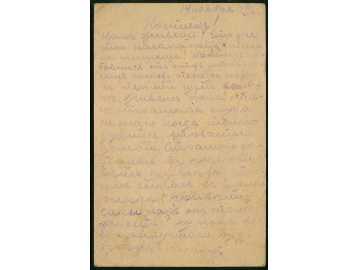 35 k. imperforated  tied by cds. "Chernyi-Rykol 16 11 19"  to postal 3 K. postal stationay, forwarded to Grozny, nice interci