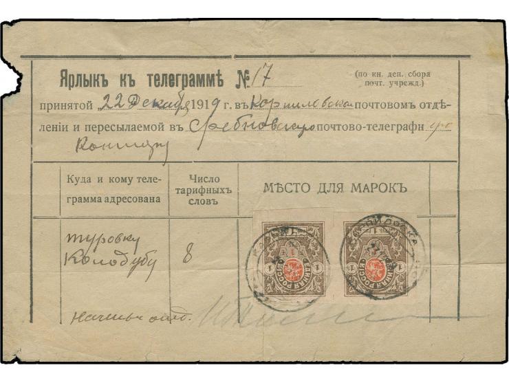 1 r. as horizontal pair and 10 k. as a block of 10 tied by cds. of "23.12.19" to front and reverse of Telegraph Form, probabl