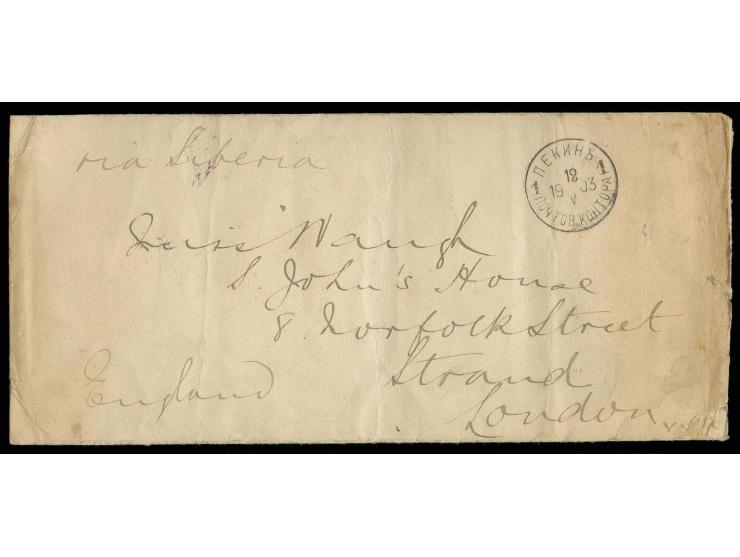 3 kop. rose-red, block of ten, franked on reverse of cover from "PEKING 12.V." to London with arrival mark, cover with vertic