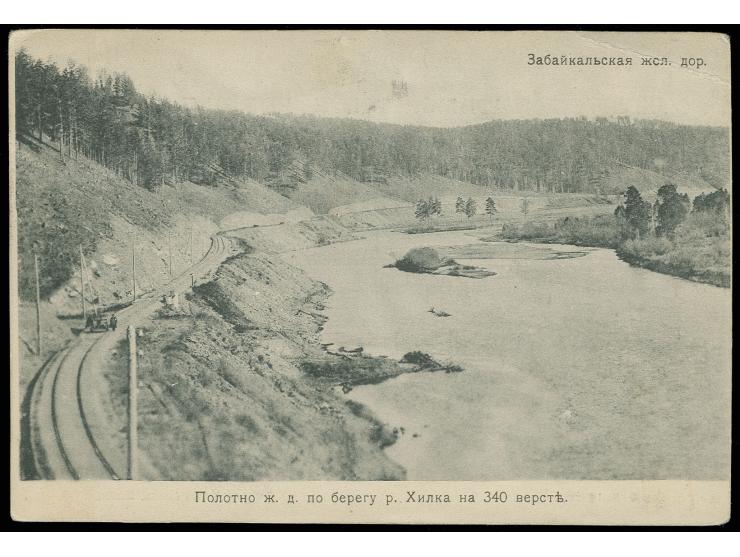 "MANCHZURIYA VOKZ 1.9.12" (Tschilinghirian Fig. 566), 3 strikes on postcard with 2 copies 2 kop. green to Germany, very scarc