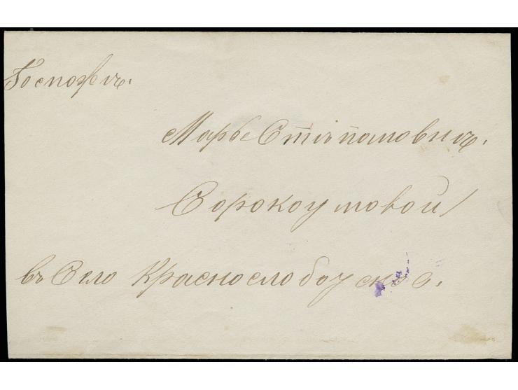 IRBIT: 1880, 2 kop. on lilac, tied by oval cds. to rverse of small cover (Schmidt 2)