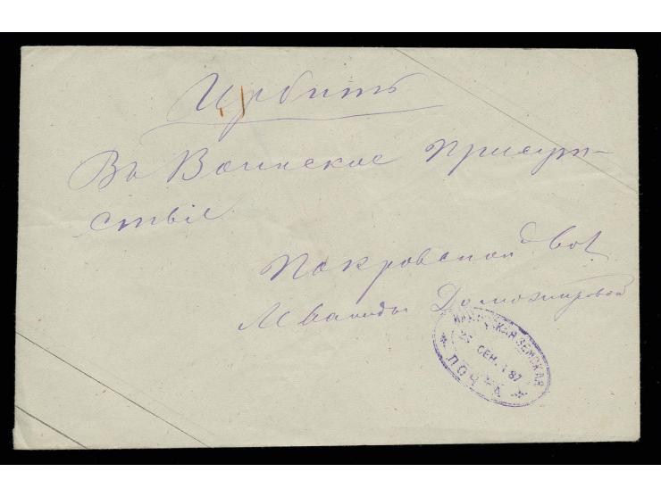1885, 2 kop., tied by intglio seal of Nishneilenskoye Volost to reverse of cover with front side oval cds. of 28(?) .9.1887 (