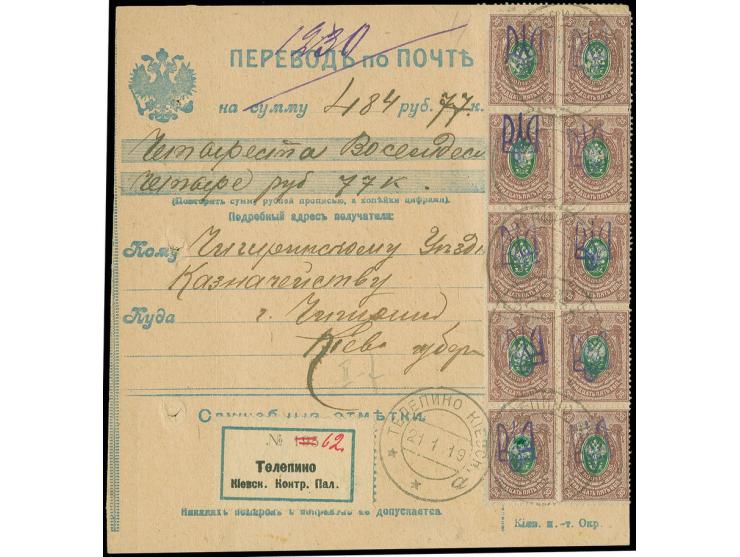 Money Transfer Form from TELEPINO KIEV 21 1 19 to CHIGIRIN KIEV 15 2 19 neatly franked twenty 15 or 35 k. Imperial adhesives 