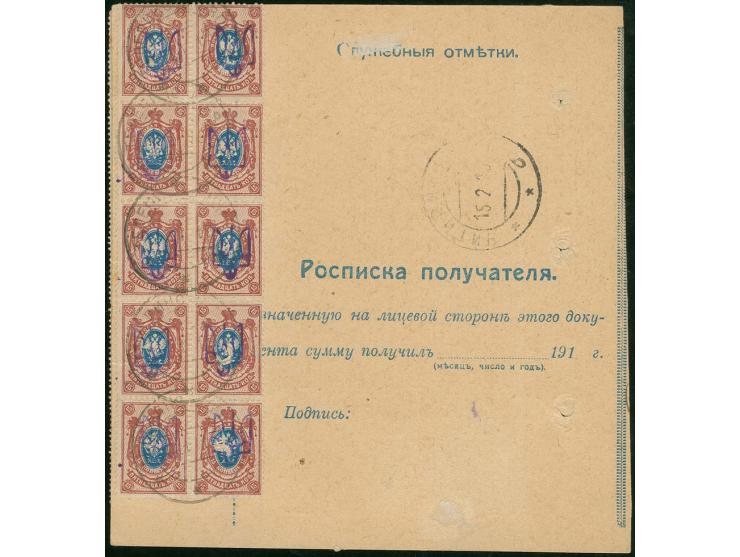 Money Transfer Form from TELEPINO KIEV 21 1 19 to CHIGIRIN KIEV 15 2 19 neatly franked twenty 15 or 35 k. Imperial adhesives 