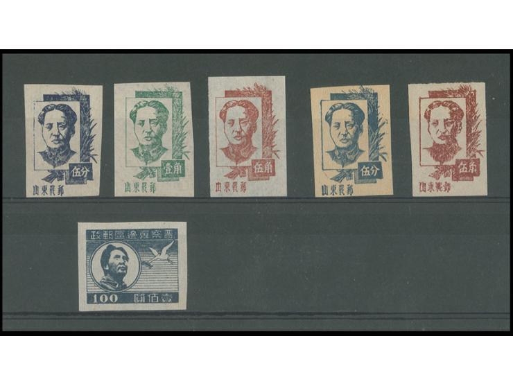 LIBERATED AREAS: SHANDONG: 1944, Chairman Mao 5 c. - 50 c., all 5 values unused, also another stamp (Yang EC19-23)