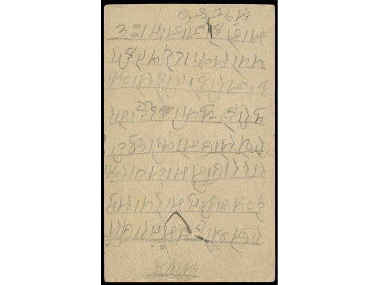 POSTAL STATIONERY: 1888, postcard 1/4 a. used from Kashkar and re-directed with several transit marks including clear "D.L.O.