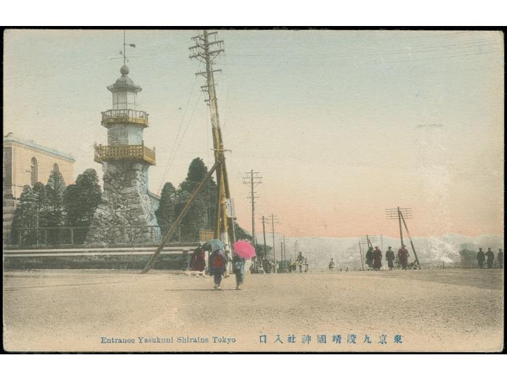 AONOGAHARA: 1919, Karte als Empfangsbestätigung für Geldbrief, geschrieben am 19.11.19 mit großem violettem Lagersiegel Type 