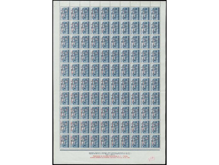 6 L. im kpl. Bogen mit 100 Werten, dabei u.a. Aufdrucktype I auf Feld 44 sowie Aufdruckfehler III, IV, V, VII und IX , 5 Wert