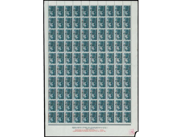 9 L. im kpl. Bogen mit 100 Werten, dabei u.a. Aufdrucktype I auf Feld 44 sowie Aufdruckfehler VI und IX , Bogen einmal senkre