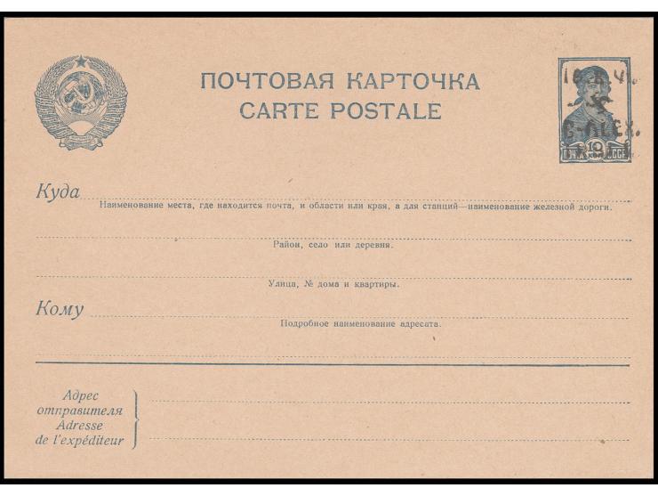 GANZSACHEN: 1941, Karte 1 Rbl. auf 10 K. ungebraucht, Kabinett, Fotoattest Krischke BPP